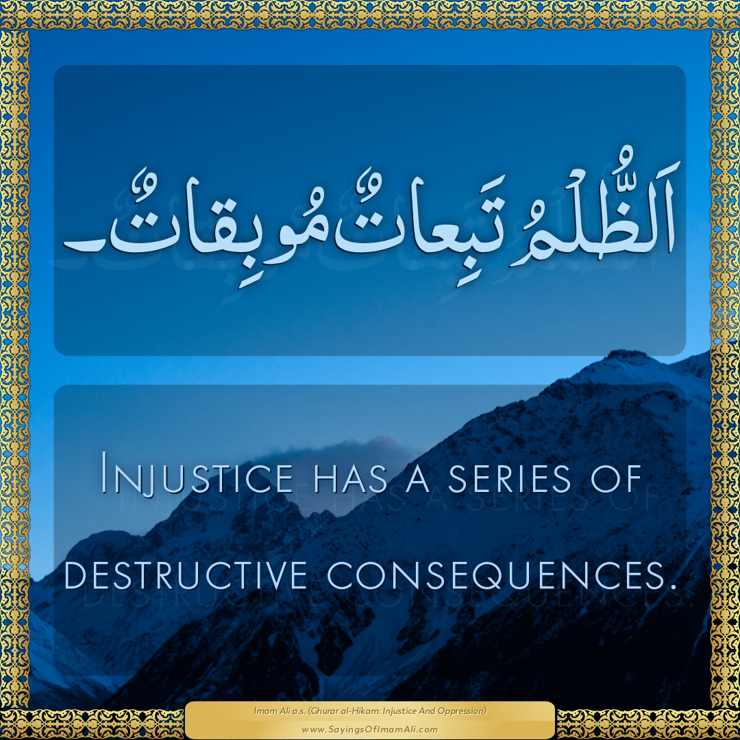 Injustice has a series of destructive consequences.